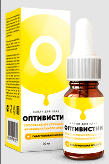 optivistin