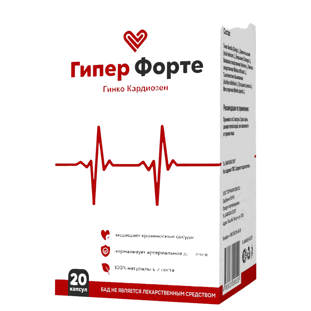 Гипертофорт low price