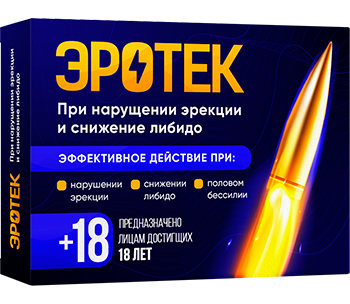 erotek