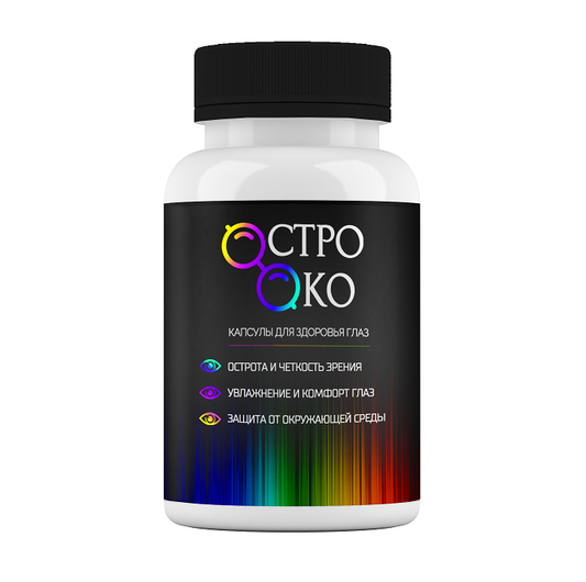 ostro-oko